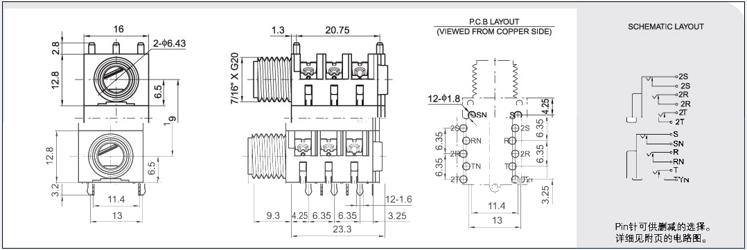 皓宇電子-專業(yè)生產開關、插座、連接器